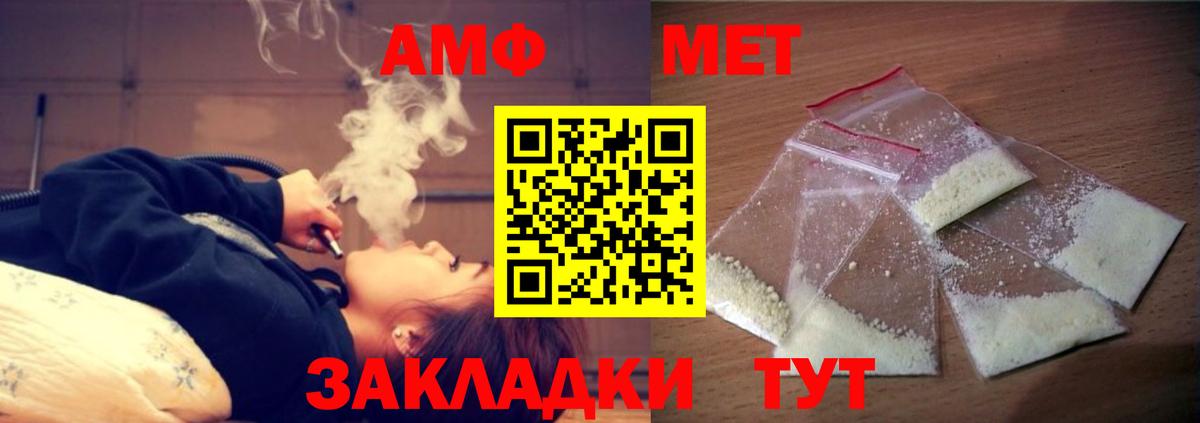 Amphetamine  АМФЕТАМИН Premium  АМФЕТАМИН  Протвино  Вход с VPN 