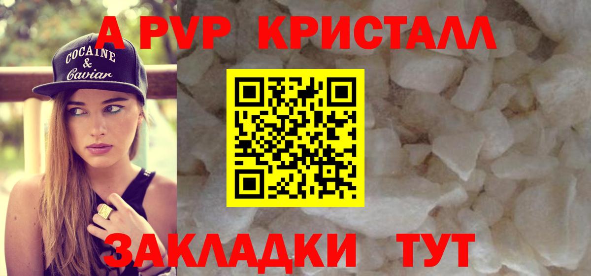 Протвино  Alpha-PVP Соль  Alpha-PVP  APVP СК КРИС  Вход с VPN 
