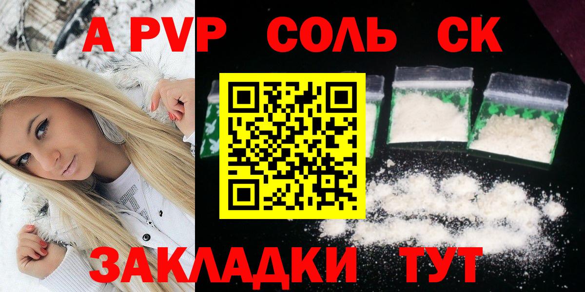 Alpha-PVP СК КРИС Протвино