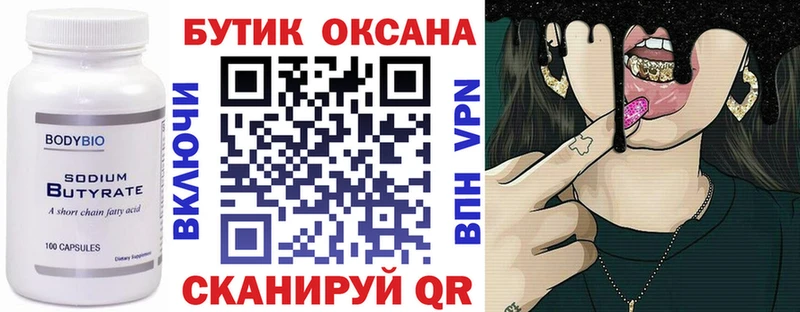 Бутират GHB  где найти наркотики  Протвино 
