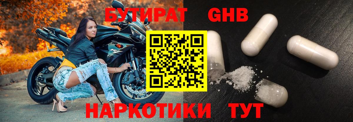 ГАШ Протвино