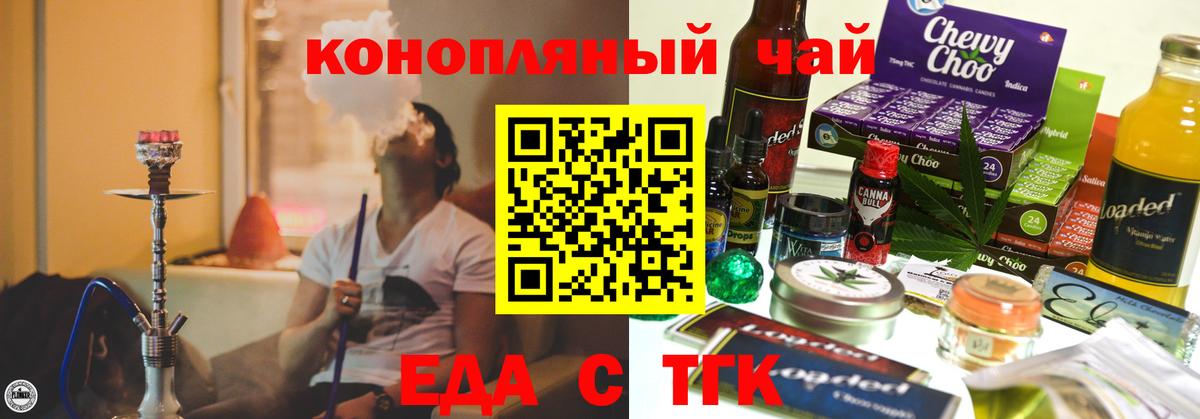 Canna-Cookies марихуана  Вход с VPN  Протвино 