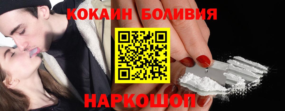 Cocaine Columbia  Вход с VPN  Протвино  купить  сайты  КОКАИН 97% 