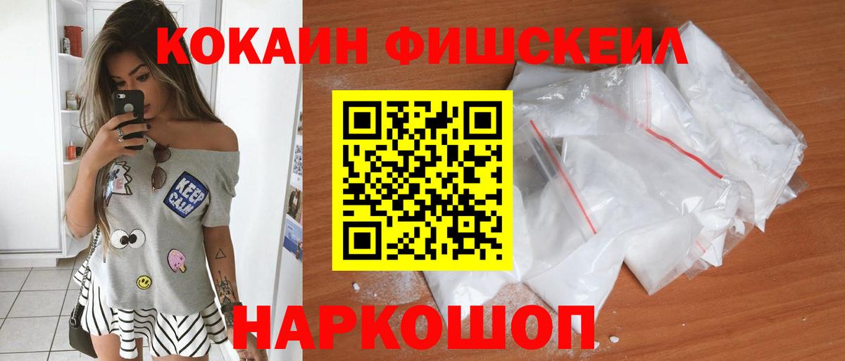 Cocaine 99% Протвино