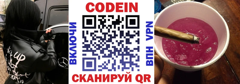 ссылка на мегу ТОР  Протвино  Codein Purple Drank  магазин продажи  