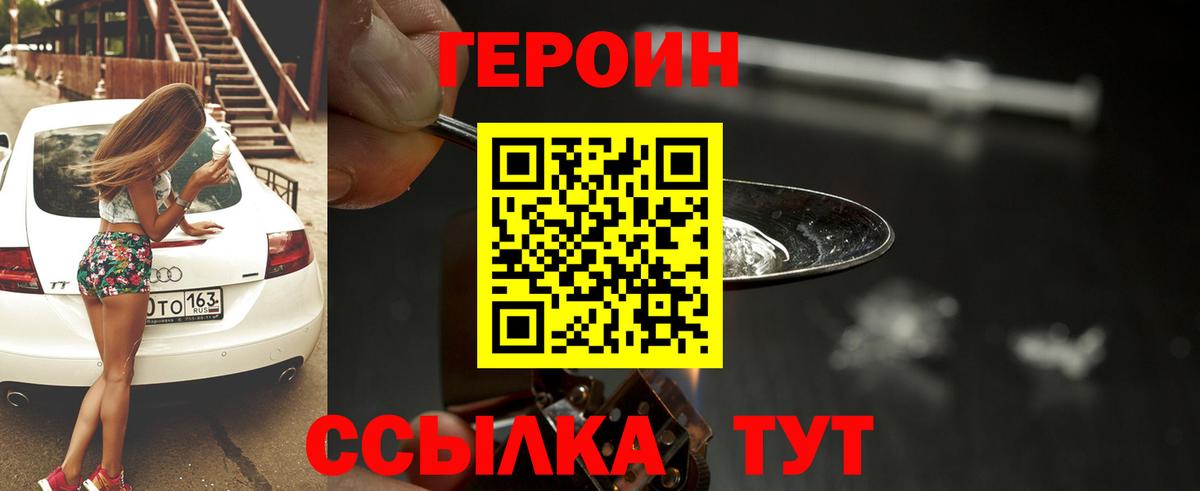 Протвино  Героин афганец  Вход с VPN 