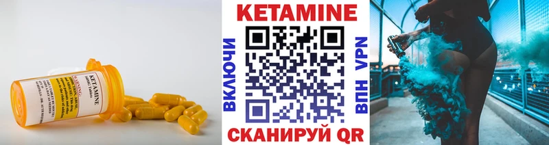 КЕТАМИН VHQ  Протвино 