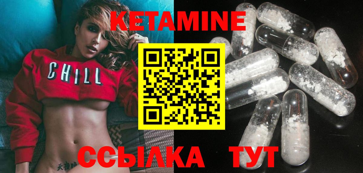 Протвино  Кетамин VHQ  КЕТАМИН VHQ  Вход с VPN 