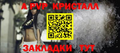 apvp Кандалакша