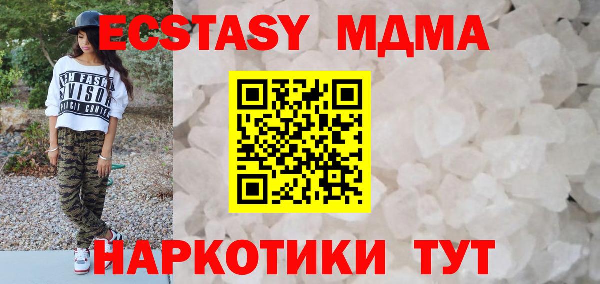 MDMA crystal Протвино