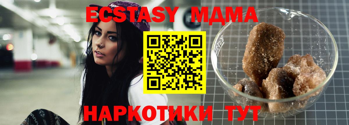 Протвино  МДМА  МДМА кристаллы  Вход с VPN  МДМА VHQ 