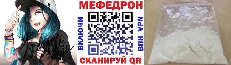 Меф мяу мяу мука Протвино