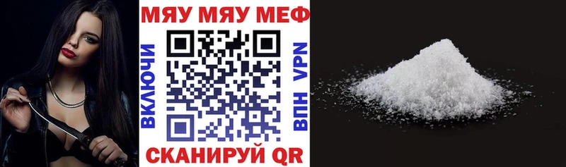 Меф mephedrone  гидра как зайти  даркнет формула  Протвино 