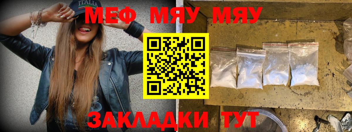 Протвино  МЕФ mephedrone  Вход с VPN  МЯУ-МЯУ  МЕФ VHQ 