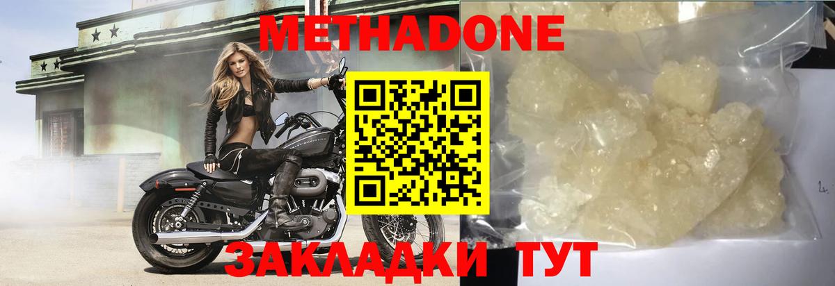 Метадон VHQ Протвино