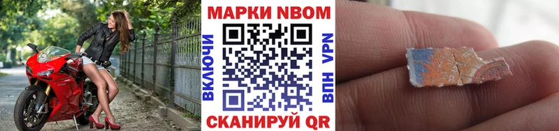 Марки 25I-NBOMe 1,5мг  Протвино 