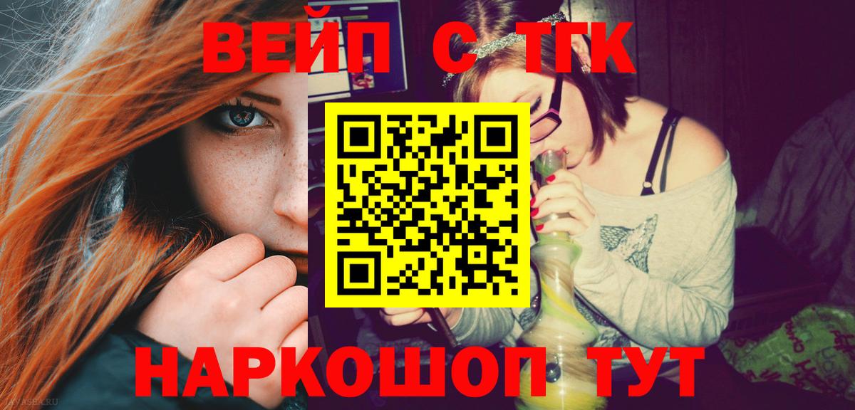 Протвино  ТГК гашишное масло  где найти наркотики  Вход с VPN 