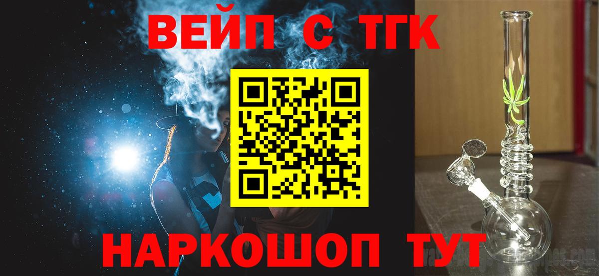 NBOMe  LSD-25  Вход с VPN  Протвино  ГАШ  Меф   Каннабис  Cocaine 