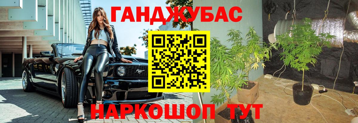 Марихуана конопля Протвино